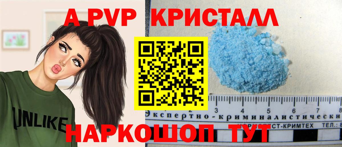 Alpha-PVP  Альфа ПВП СК  Сокол  A PVP СК КРИС  Вход с VPN  Alpha-PVP СК КРИС 