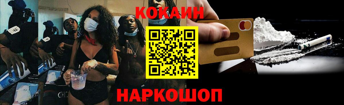 Cocaine FishScale  COCAIN Боливия  Вход с VPN  Сокол 