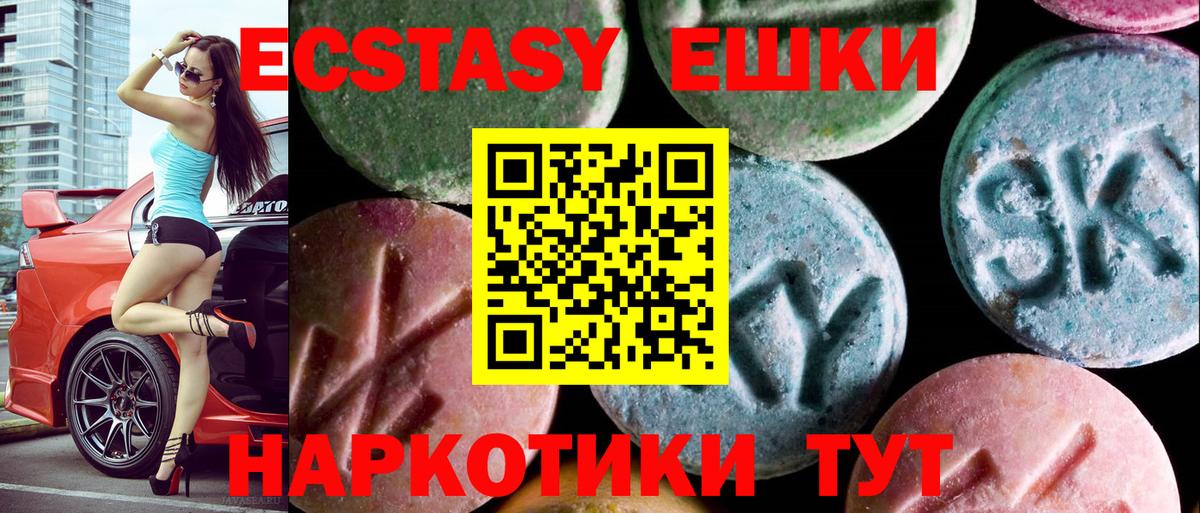 Экстази Cube  Вход с VPN  блэк спрут ссылка  Экстази  Экстази Дубай  Сокол 