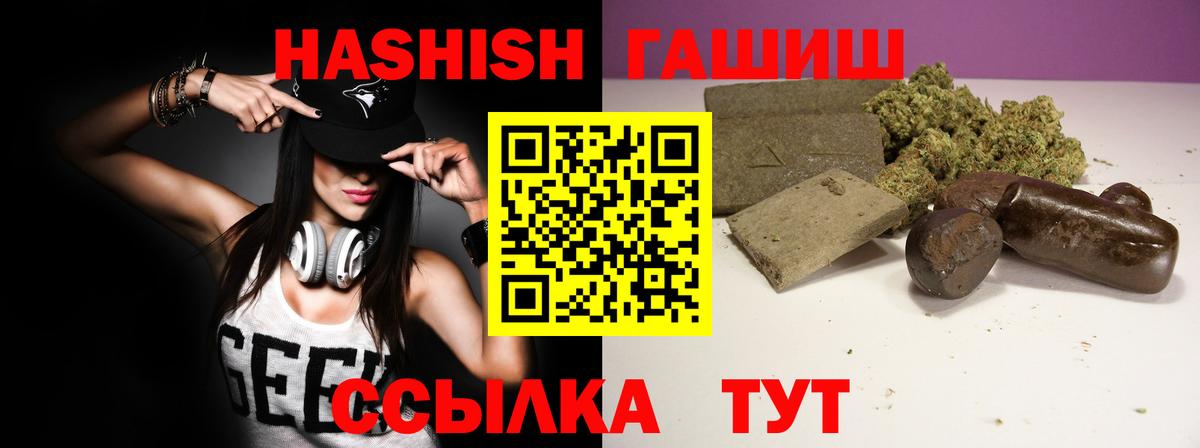 Гашиш гашик Сокол