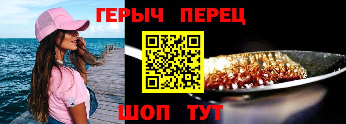 ГЕРОИН гречка Сокол