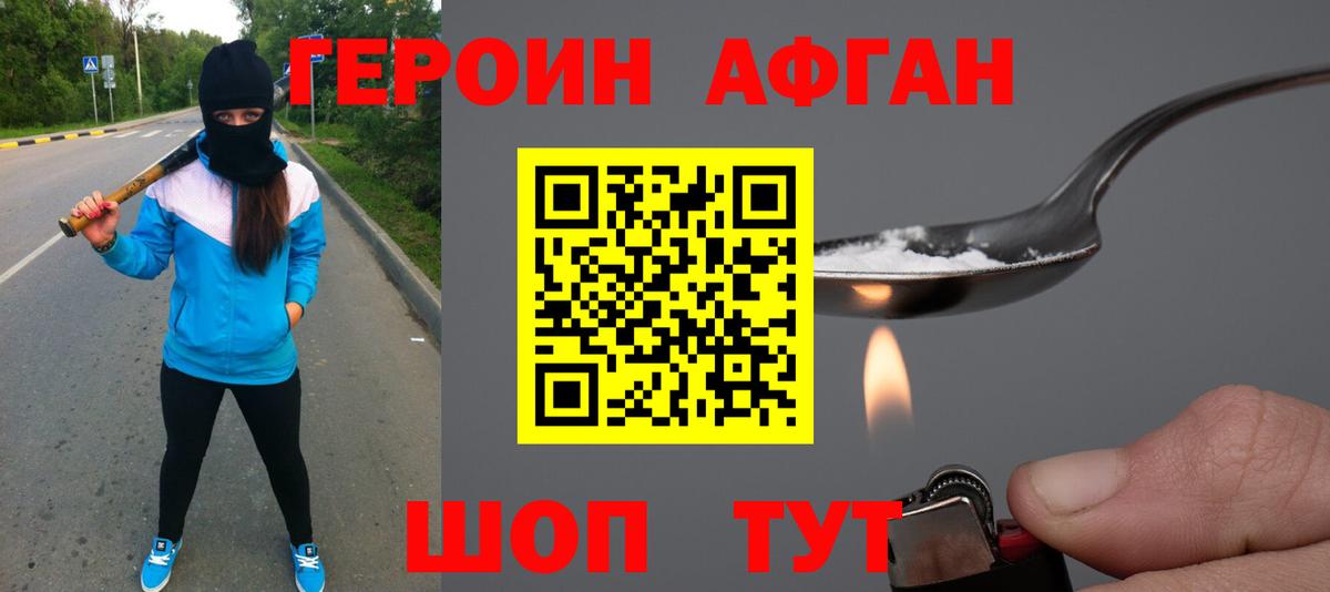 Сокол  ГЕРОИН Heroin  Вход с VPN 