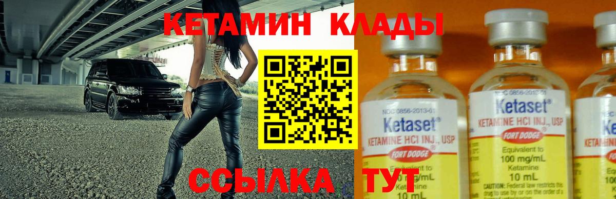 КЕТАМИН VHQ Сокол