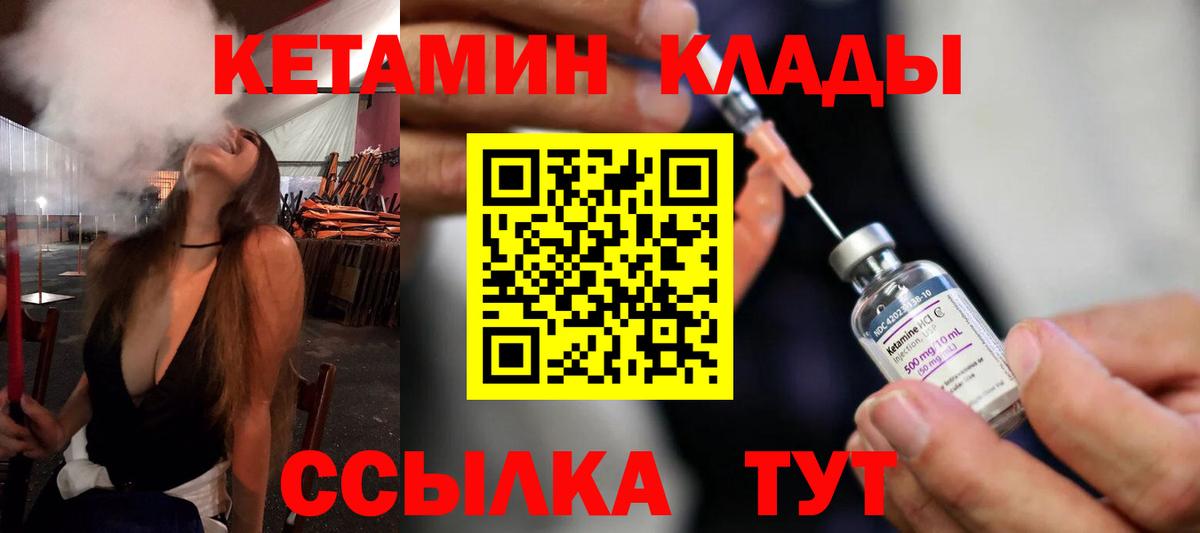 Сокол  Кетамин VHQ  Кетамин VHQ  Вход с VPN 