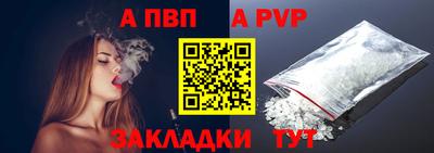 apvp Наро-Фоминск