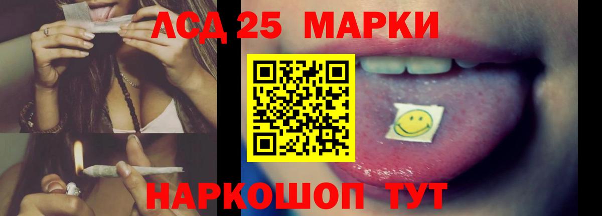 Лсд 25 экстази кислота  ЛСД экстази  Сокол  ЛСД экстази кислота  Вход с VPN 