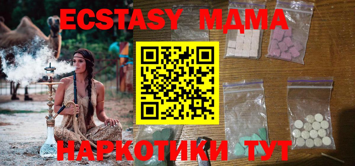 МДМА  MDMA кристаллы  Вход с VPN  Сокол 