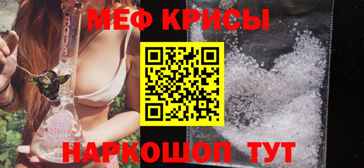 Меф кристаллы Сокол