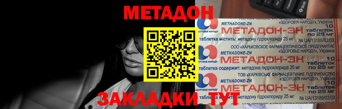 Сокол  Метадон methadone  Вход с VPN 