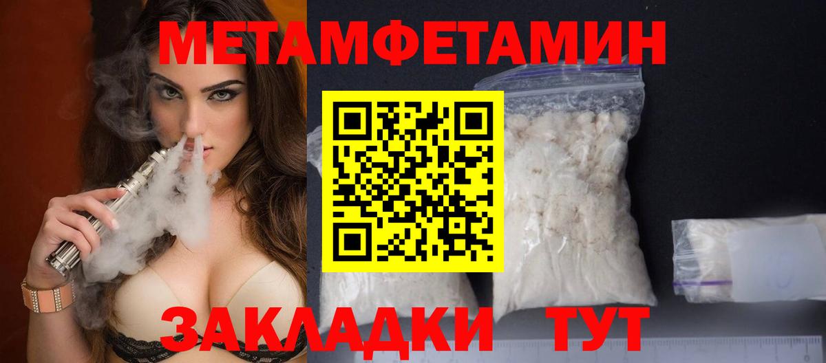 МЕТАМФЕТАМИН витя  Вход с VPN  Сокол 