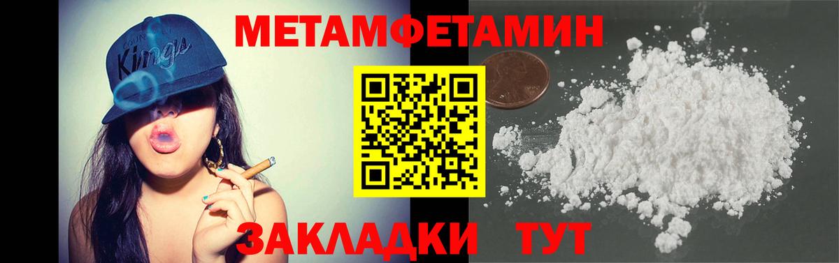 МЕТАМФЕТАМИН Methamphetamine Сокол