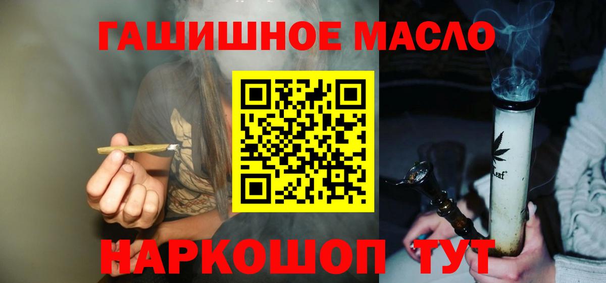 Сокол  Дистиллят ТГК гашишное масло  Дистиллят ТГК вейп с тгк  Вход с VPN 