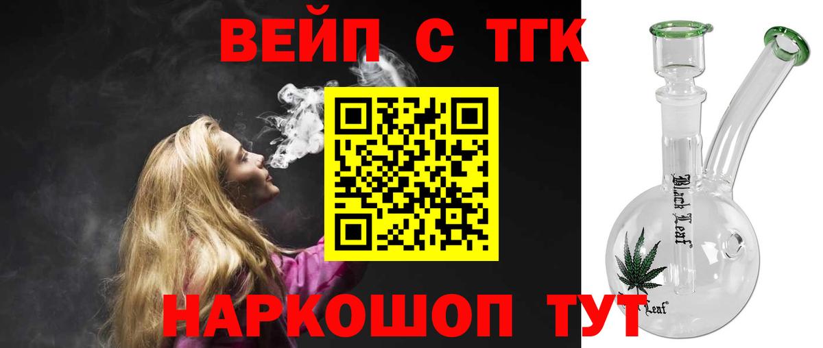 ТГК THC oil Сокол